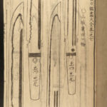 1838 Japanese Katana Samurai Old Sword Inscription Koto Illustrated 9v Woodblock