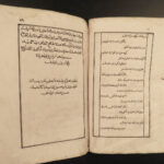 1847 1ed Kutbeddin Izniki 14th-c Ottoman Mysticism Islam Shari’a Sufism Arabic