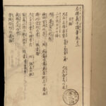 1855 Japanese Samurai 47 Ronin Chushingura Illustrated Woodblock Print 4v SET