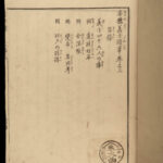 1855 Japanese Samurai 47 Ronin Chushingura Illustrated Woodblock Print 4v SET