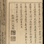 1855 Japanese Samurai 47 Ronin Chushingura Illustrated Woodblock Print 4v SET