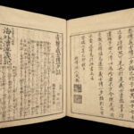 1855 Japanese Samurai 47 Ronin Chushingura Illustrated Woodblock Print 4v SET