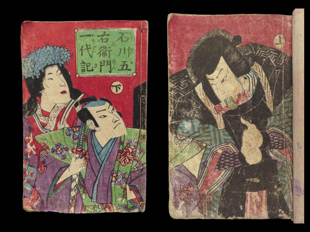 1868 japanese ishikawa goemon ninja samurai color illustrated robin hood japan | a rare, 19th-century japanese woodblock print of "<em>ishikawa goemon ichidaiki</em>, " or "<em>the life of ishikawa goemon</em>,". It tells the folk story of ishikawa goemon, a legendary ninja thief who lived during the late 16th century in japan. Goemon is said to have been a robin hood-like figure, stealing from the wealthy and giving to the poor. The book is historical fiction, notable for its colorful descriptions of goemon's exploits and has been adapted into numerous stage plays, films, and other media. Goemon’s famous death scene of being boiled alive after attempting to assassinate hideyoshi the feudal lord for the death of his wife contains conflicting accounts, with some saying he held his son aloft while he boiled alive and his son was forgiven of his father’s crimes, and others saying that he plunged his son into the bottom to kill him quickly and then held him aloft to force them to face their atrocity.   this rare undated edition is written in the typical handwritten column format with illustrations of ninja, attacks, samurai, courtesans, weapons, and <strong>the famous death scene of goemon</strong>!