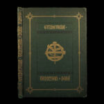 1868 1ed Guinevere Alfred Tennyson Gustave Dore Idylls of the King Arthur Vivien