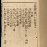 1854 Japanese Samurai 47 Ronin Chushingura Illustrated 10v SET Sadahide ART