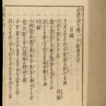 1854 Japanese Samurai 47 Ronin Chushingura Illustrated 10v SET Sadahide ART