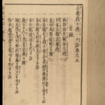 1854 Japanese Samurai 47 Ronin Chushingura Illustrated 10v SET Sadahide ART