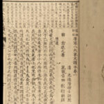 1885 Japanese Tang Dynasty Eight Grand Masters Song Dynasty 13v Chinese China