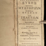 1665 Puritan GREEK Bible & Common Prayer & Psalms of David John Field Cambridge