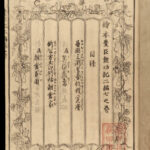 1858 Japanese Samurai Lord Toyotomi Hideyoshi Tokugawa Osaka Castle Illustrated