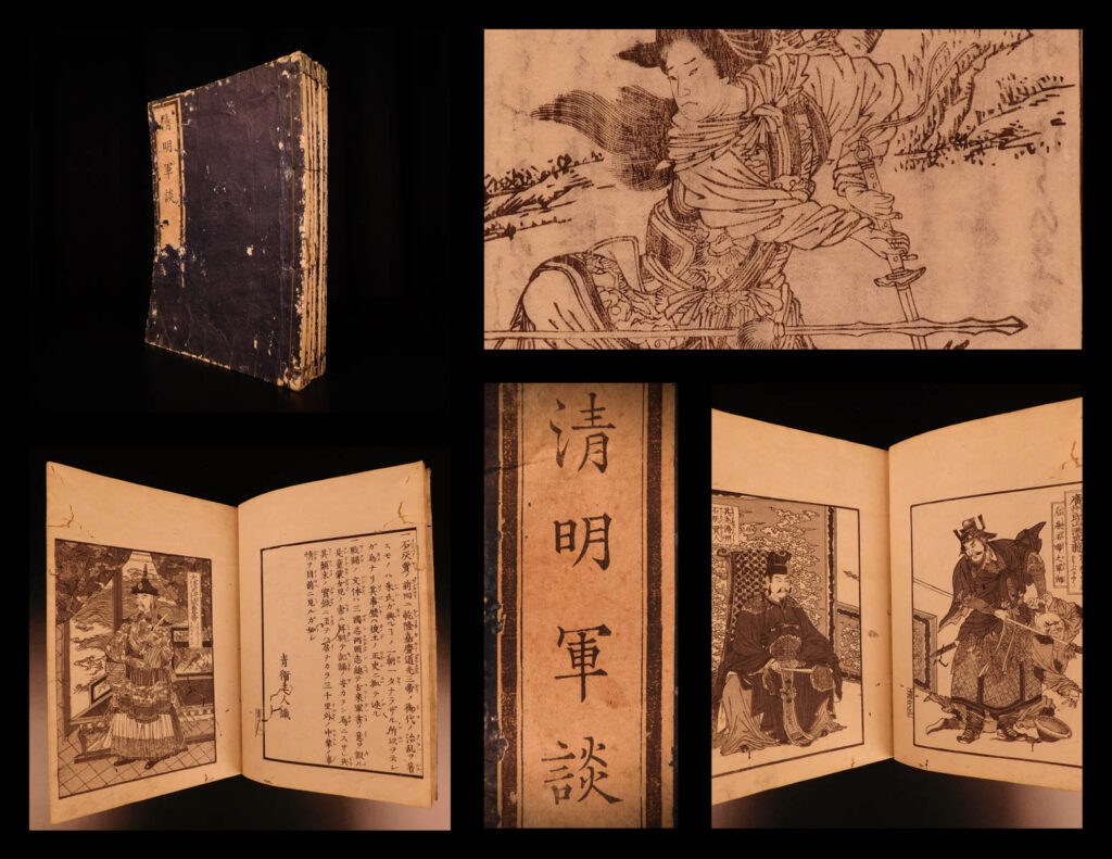 1854 opium war japanese woodblock print china qing ming sorcery taiping shujin | <em>an interesting 18<sup>th</sup> century woodblock-print of ‘military tales of the qing vs ming’ by seiei shujin written as an account of the opium war and the taiping rebellion. These accounts are primarily military tales and focus on characters such as hong wulong a general for the ming, or li boyu, a courageous female general who can perform sorcery. The book interestingly paints british soldiers as “barbarians” who have to “cower” to the chinese ming warriors. This book offended the governmental authorities, and so, woodcuts were confiscated, and the author was thrown into prison. </em> <em> </em> <em>this rare 1854 edition is written in a column format with furigana usage for easier reading. This 5-volume woodblock print is bound in the “fukurotoji (variously translated as “bound-pocket,” or “pouch” binding)” style with mino paper! </em>