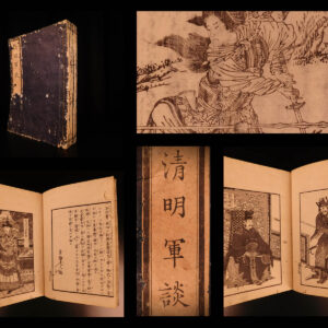 1854 Opium War Japanese Woodblock Print China Qing Ming Sorcery Taiping Shujin
