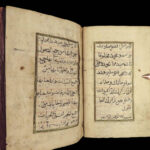 c1800 RARE Arabic Handwritten Manuscript ILLUMINATED Middle East Journal Islam