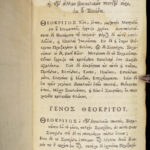 1699 Idylls of Theocritus 1ed Ancient Greek Poetry Latin & Greek Scaliger Oxford