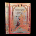 1898 Christopher Columbus by Ricard Voyages HAITI Taino Xaragua French Mame Art