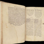 Herodiani De Romanorvm – Herodian – 1563 | Greek & Latin Parallel, Poliziano