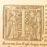 Galeni Librorum pars tertia – Galen – 1538 | Greek Folio, Fevers & Diseases