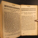 1850 – Hebrew, Chovot Ha-Levavot – Rabbeinu Bahya ibn Paquda | Warsaw, Poland