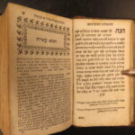 1850 – Hebrew, Chovot Ha-Levavot – Rabbeinu Bahya ibn Paquda | Warsaw, Poland