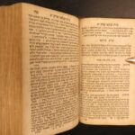 1850 – Hebrew, Chovot Ha-Levavot – Rabbeinu Bahya ibn Paquda | Warsaw, Poland