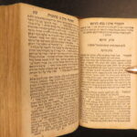 1850 – Hebrew, Chovot Ha-Levavot – Rabbeinu Bahya ibn Paquda | Warsaw, Poland