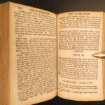 1850 – Hebrew, Chovot Ha-Levavot – Rabbeinu Bahya ibn Paquda | Warsaw, Poland