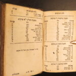 1850 – Hebrew, Chovot Ha-Levavot – Rabbeinu Bahya ibn Paquda | Warsaw, Poland