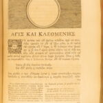 1729 – Plutarch Parallel Lives | Latin & Greek | Enormous 5 Volume Set