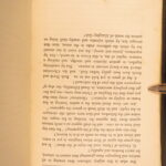 1852 – Uncle Tom’s Cabin – Harriet Beecher Stowe | First Edition