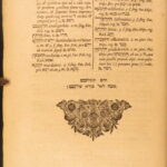 1692 – Hebrew Bible Lexicon – Opitz | Jewish Torah Study – Vellum, First ed