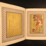 1865 – History of Joseph and His Brethren – Owen Jones | Illuminated Victorian Chromolithographs