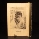 To Kill a Mockingbird – Harper Lee – 1960 | Book Club Edition, Original DJ